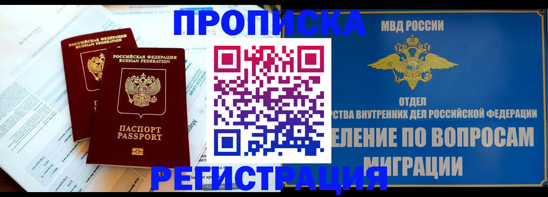 временная регистрация поиск в Приморском крае