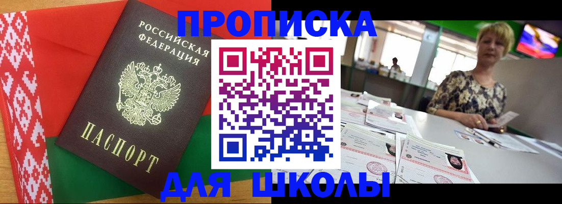 прописка для работы в Приморском крае