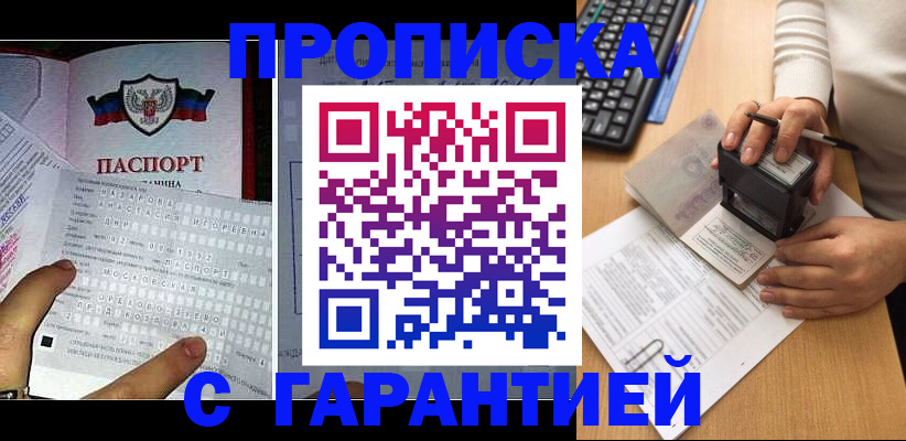 временная регистрация надежно в Приморском крае